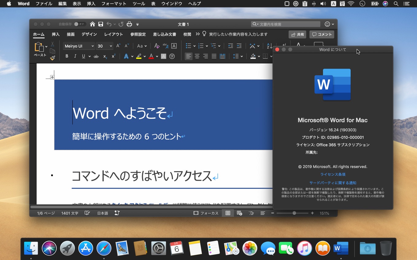New Microsoft Office For Mac